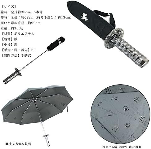 KOMESICHI Mens Folding Umbrella Katana Sword Kamon Crest